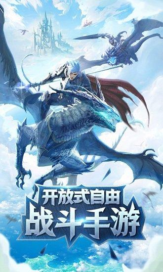 黎明风暴公益服截图0