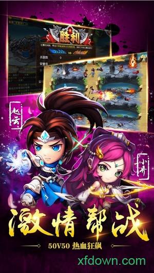 连斩无双截图1