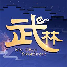武林外传变态版