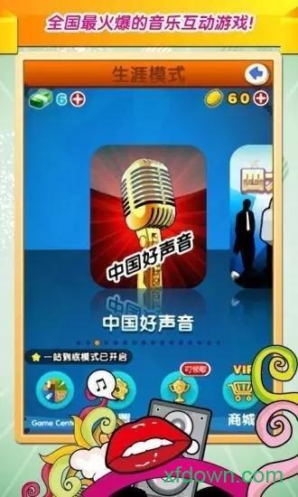 我要猜歌词最新版截图2