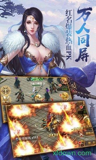 仙王3d手游截图2