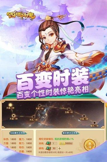西域降魔小米版截图2