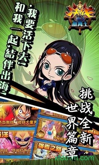 决战航海王手游截图3