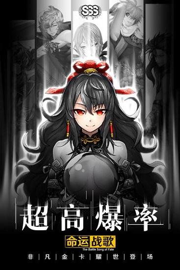 命运战歌广告版截图3