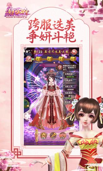 熹妃q传360版截图2