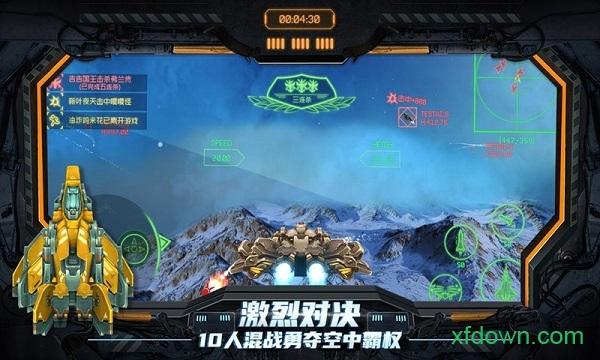 苍穹上的轰鸣游戏截图0
