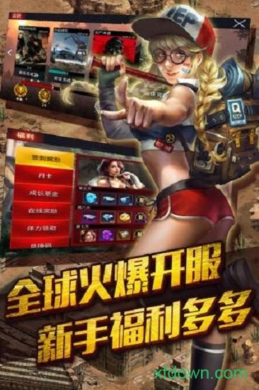 末日卫城截图2
