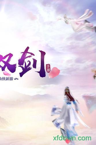 紫青双剑豪华版截图0