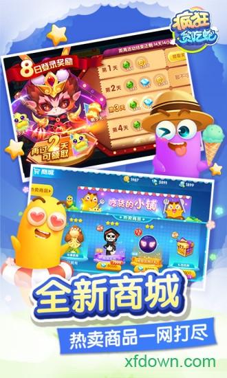 疯狂贪吃蛇最新版截图3