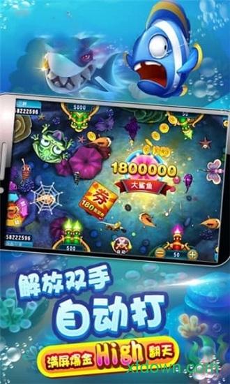 天天爱捕鱼微信qq版截图0