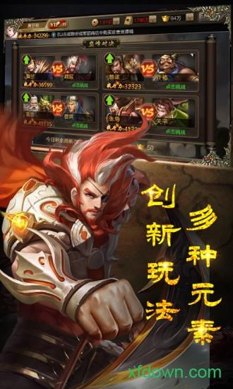 三国志14测试版截图2