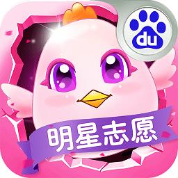 明星志愿星之守护台服