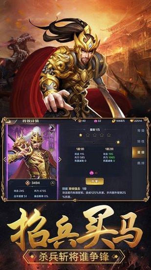群英打三国网易版截图1
