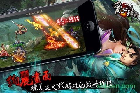 乱世神将九游版截图1