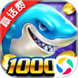 锐游欢乐捕鱼最新手机版