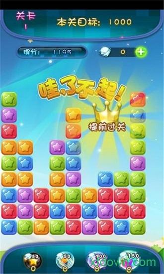 中至消消乐游戏截图0