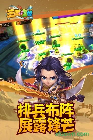 三国信长h5截图2