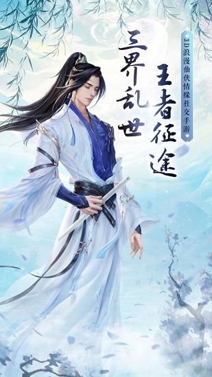 仙域无双2官方版截图0