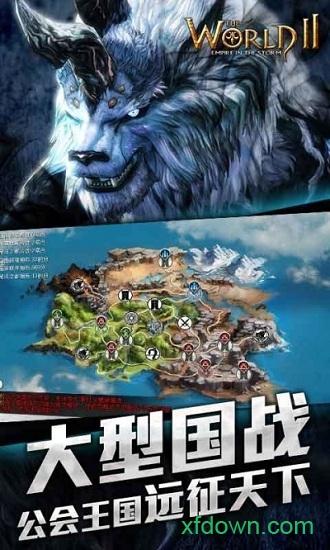 世界2风暴帝国单机直装版截图2