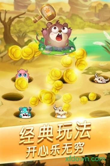 开启打地鼠截图0