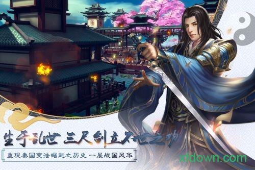 大秦黎明截图1