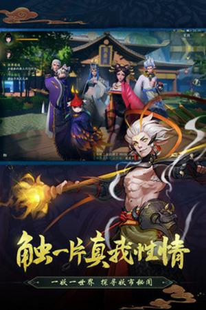 神都夜行录vivo渠道服截图1