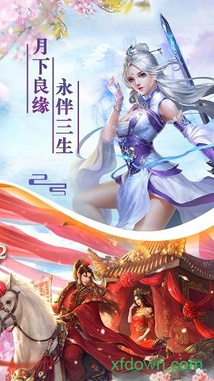 仙风道骨星耀版截图2