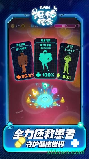 细胞使命手游截图3