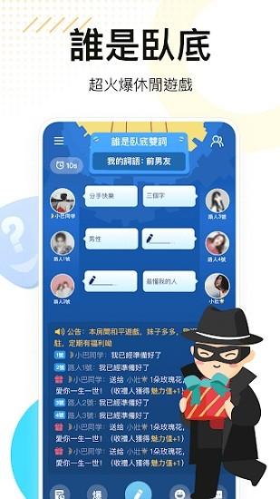 weplay线上桌游截图3