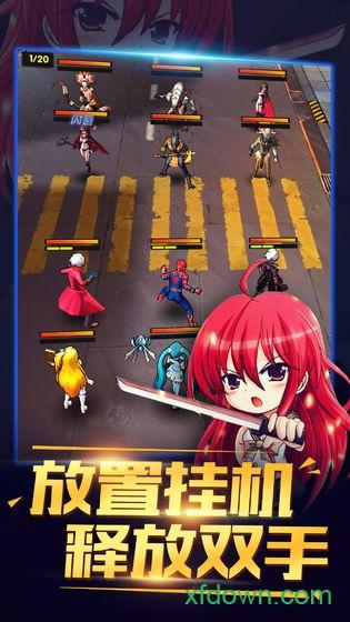 猎魔守护者变态版截图1