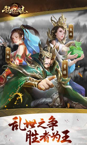 乱世三国志小米手机版截图2