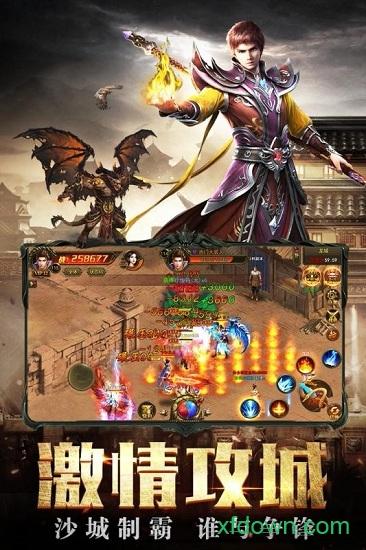 傲世龙城变态版截图3