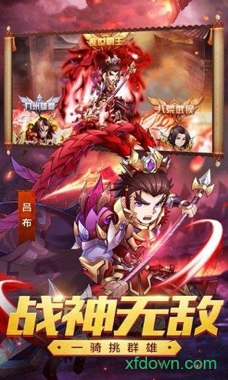 佛系三国手游截图3