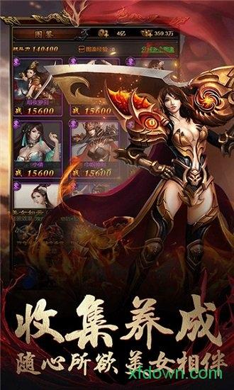 战神霸业红包版截图0
