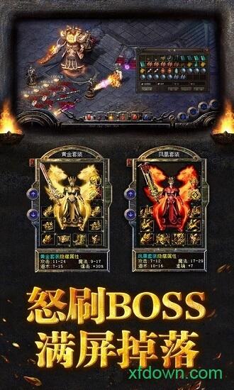 龙城战歌之一刀爆装截图3