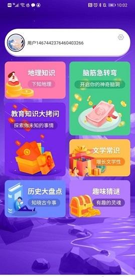 河马猜歌红包版截图2