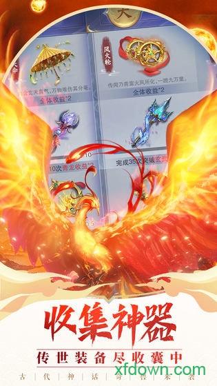 神兽来了九游版截图0