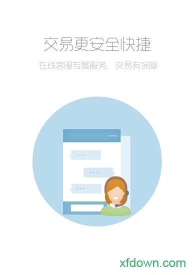 乐玛手游交易平台截图2