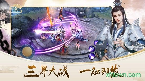 九世仙途截图2