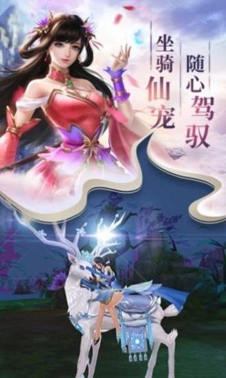 云上成仙红包版截图0