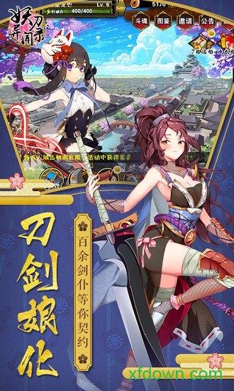 妖刀异闻录截图0