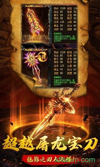 爆裂裁决星耀版截图1