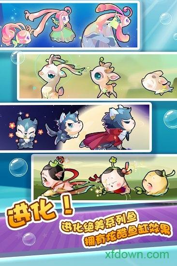 开心水族箱微博版本截图0