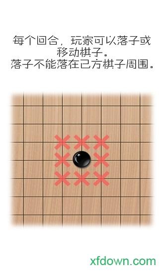 移子棋游戏截图3