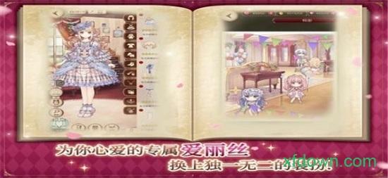 爱丽丝的衣橱(Alice Closet)截图0