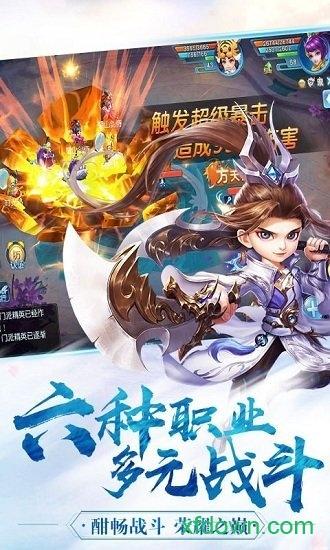 国际版梦幻仙尊手游截图1