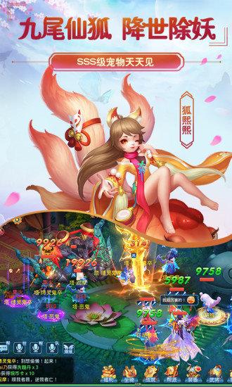菲狐倚天情缘星耀版截图0