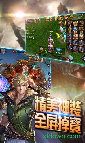 星辰奇迹最新版截图3