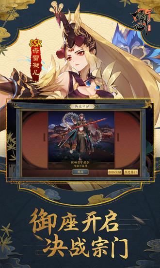 妖神记bt版截图1
