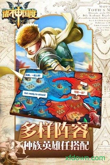 诸神国度果盘版截图2